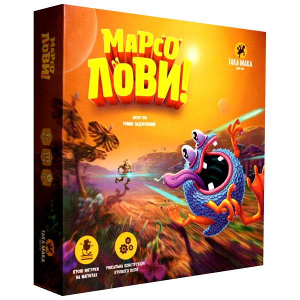 

Настольная игра ТАКА МАКА Марсоловы ( 90001-UA )