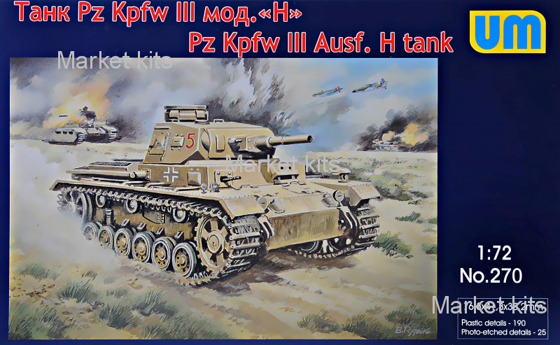 

Немецкий танк "PanzerIII Ausf H" 1:72 UNIMODELS (UM270)