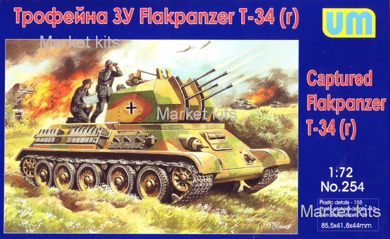 

Трофейная ЗУ Flakpanzer T-34r 1:72 UNIMODELS (UM254)