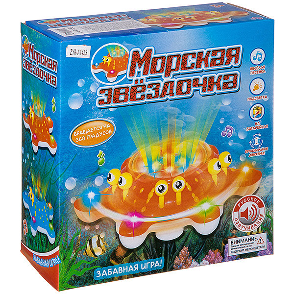 

Игрушка Морская звезда. Свет, песенка, ездит (Рус) ( ZYA-A1453)