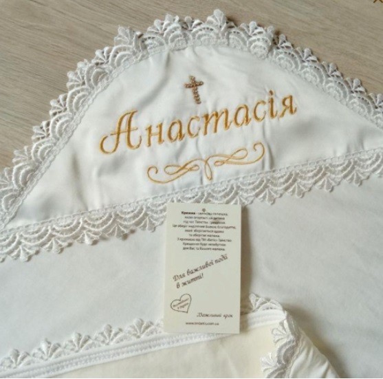 

Крыжма для крещения Бетис Ажурная 85х100 см Айвори