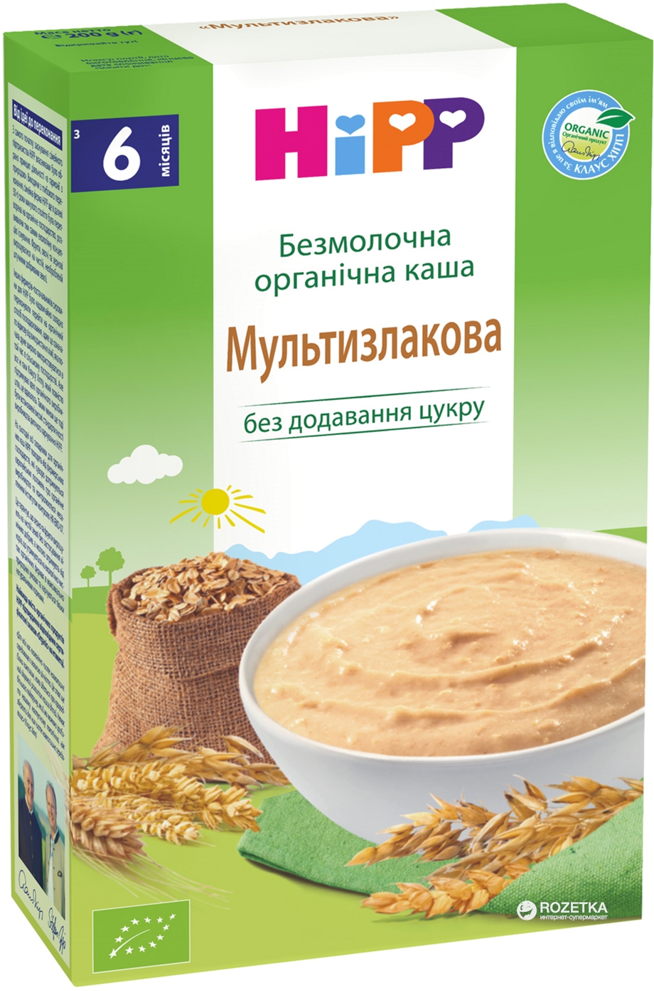 Органическая безмолочная каша HiPP Мультизлаковая 200 г (9062300139768 ...