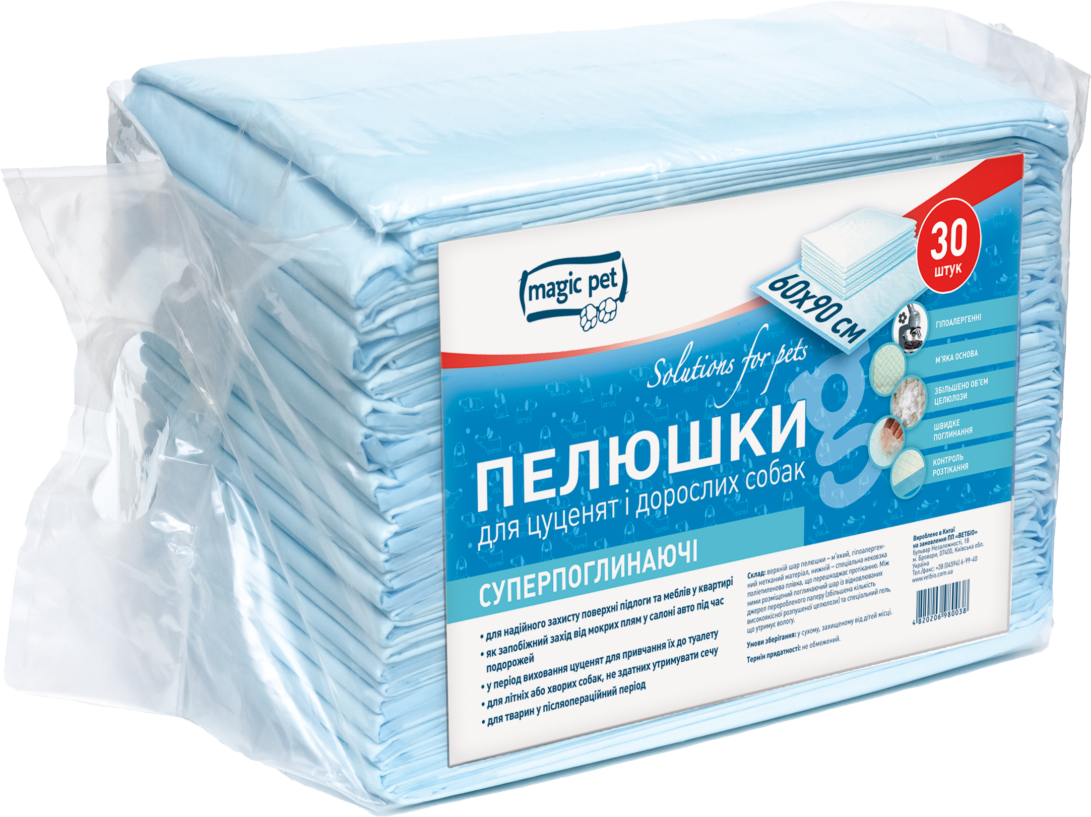 

Пеленки супервпитывающие Magic Pet для собак 60 x 90 см, 30 шт