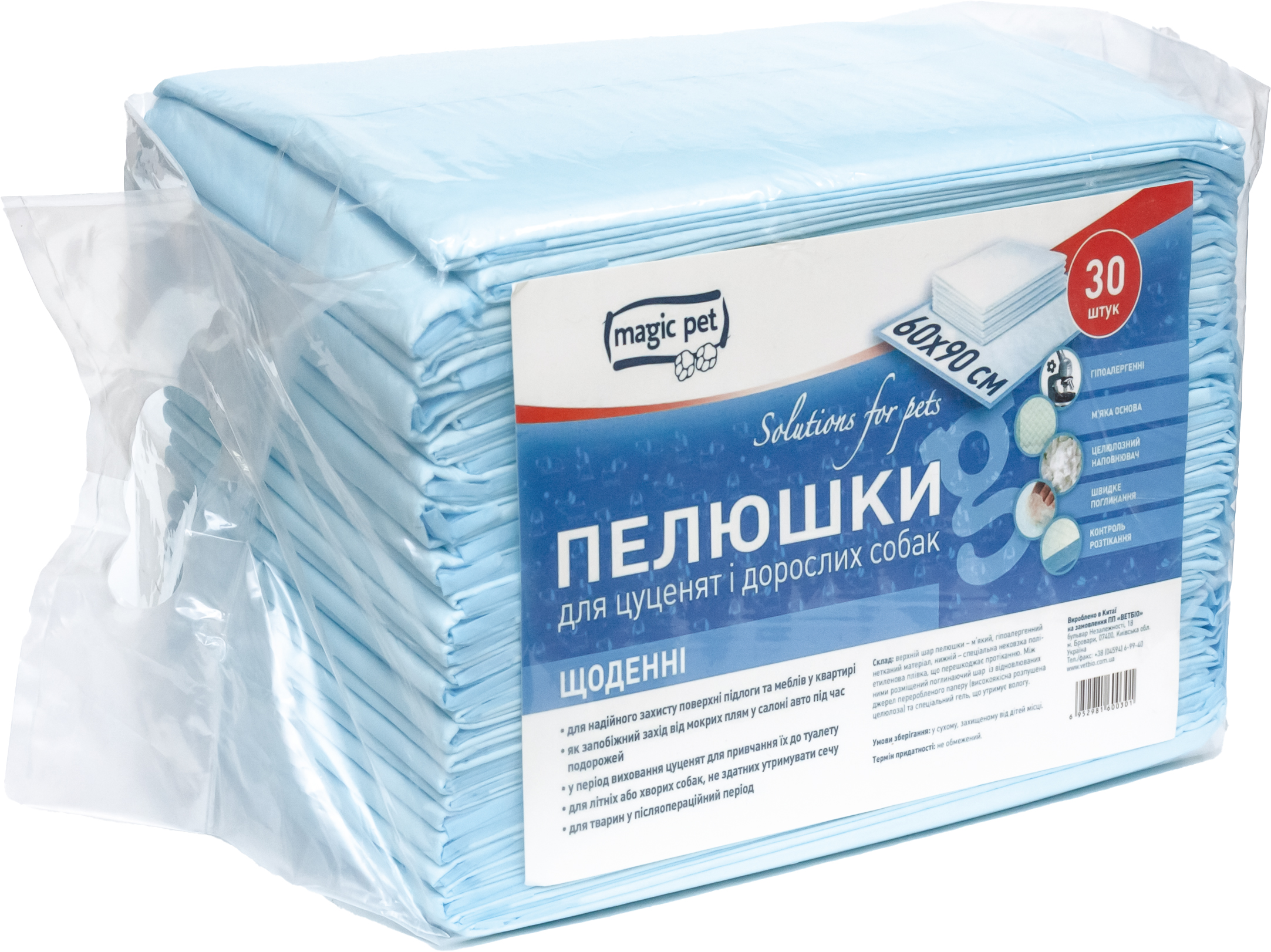 

Пеленки повседневные Magic Pet для собак 60 x 90 см, 30 шт