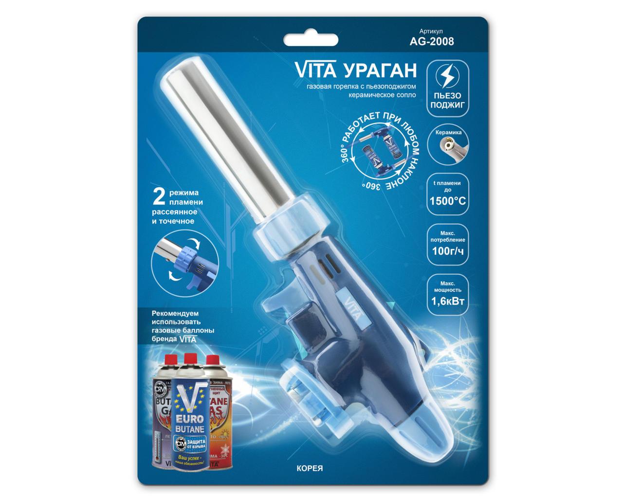 

Горелка газовая Vita Ураган AG-2008 Пьезоподжиг, Корея (t6553)