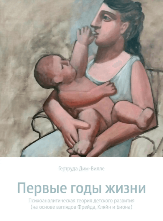 

Первые годы жизни (9789669769411)