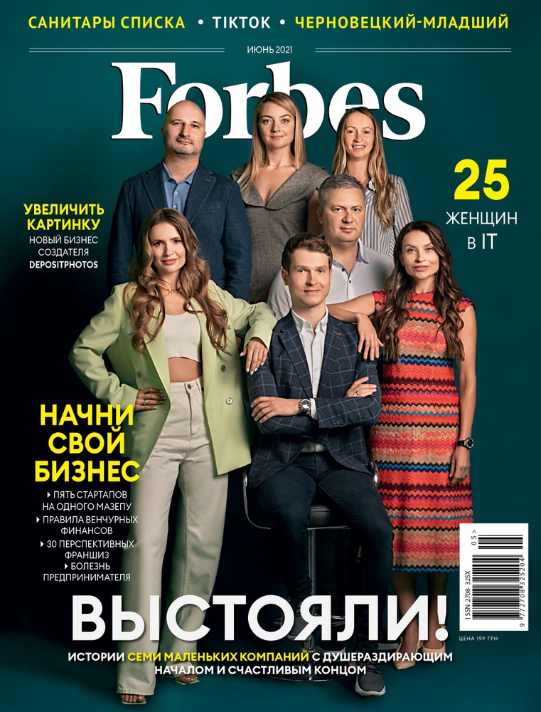 

Журнал Forbes Ukraine. Июнь 2021. №5 (977270832520I)