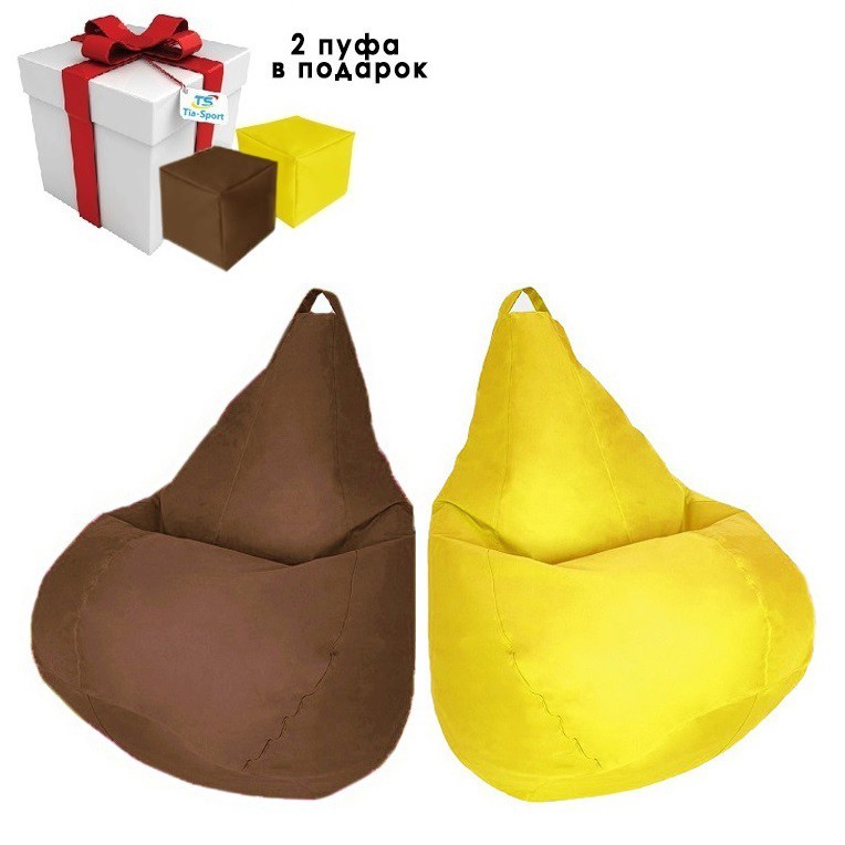 

Комплект кресло мешок груша 120x90 см 2 шт. + Подарок 2 пуфа 30x30 см Tia-Sport коричневый, желтый (sm-0619-2)