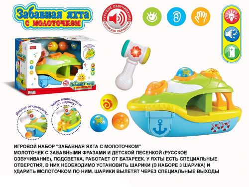 

Музыкальная яхта с молоточком "Потеша" (на русском языке)