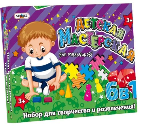 

Набор для творчества "Детская мастерская", для мальчиков (рус)