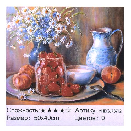 

Картина по номерам + Алмазная мозаика "Натюрморт" ★★★★