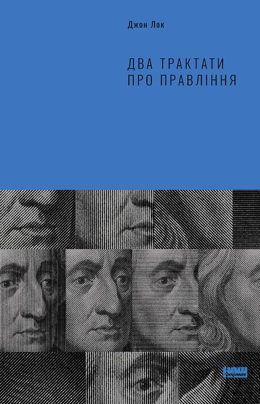 

Книга Два трактати про правління