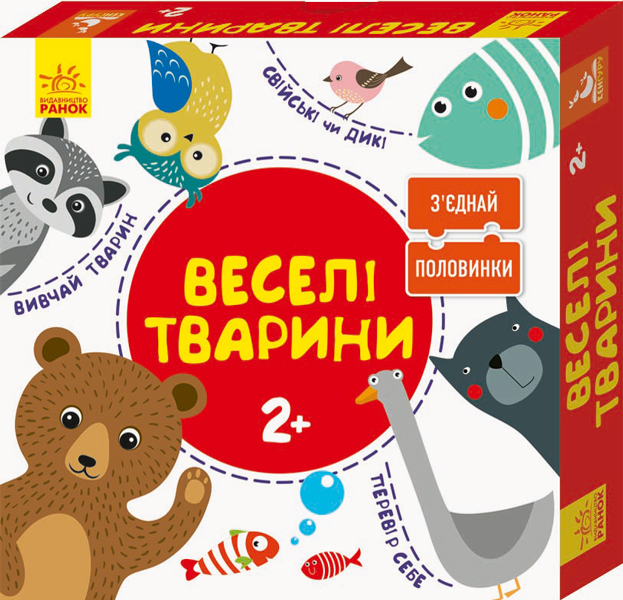 

Зєднай половинки. 2+ - Веселі тварини. 12 двобічних пазлів - Панченко О. В. (9789667487966)