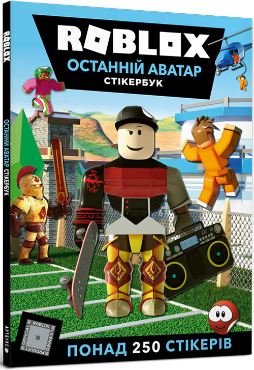 

Roblox. Найкращий аватар. Стікербук - Крейґ Джеллі (978-617-7688-34-0)