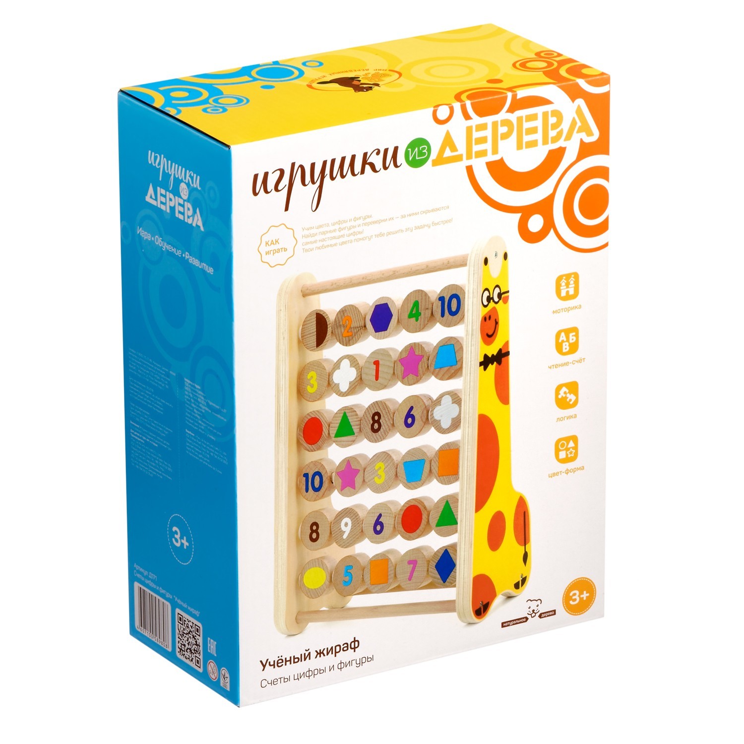 

Счеты (Д171) (6957348007083)