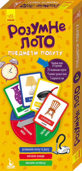 

Розумне лото. Предмети побуту - Панченко О. (9789667488062)