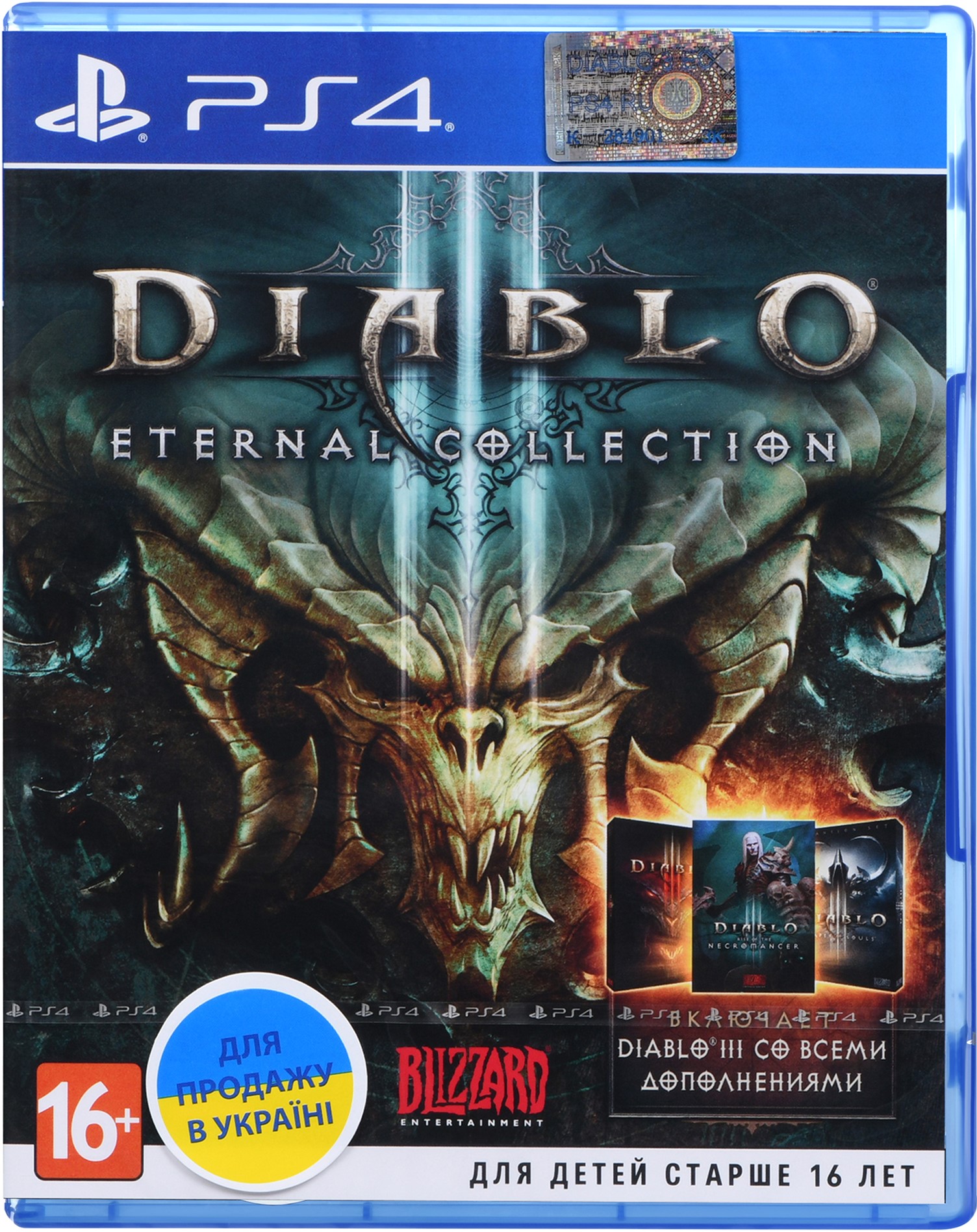Акція на Игра Diablo III. Eternal Collection для PS4 (Blu-ray диск, Russian version) від Rozetka UA