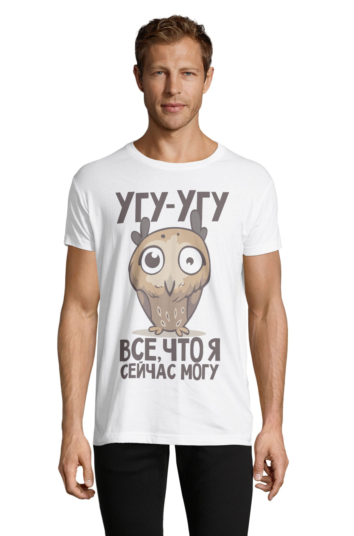

Футболка OWEAR с принтом приколы 1122-294-M-WH  Белый, Футболка OWEAR с принтом приколы 1122-294-M-WH L Белый