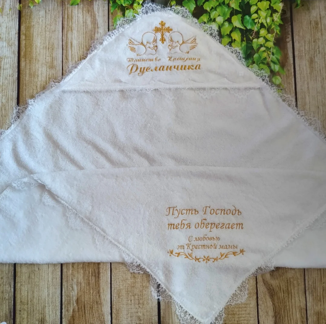 

Крыжма для крещения махровая именная Таинство крещения ШкодаМода 6758lk (364376)