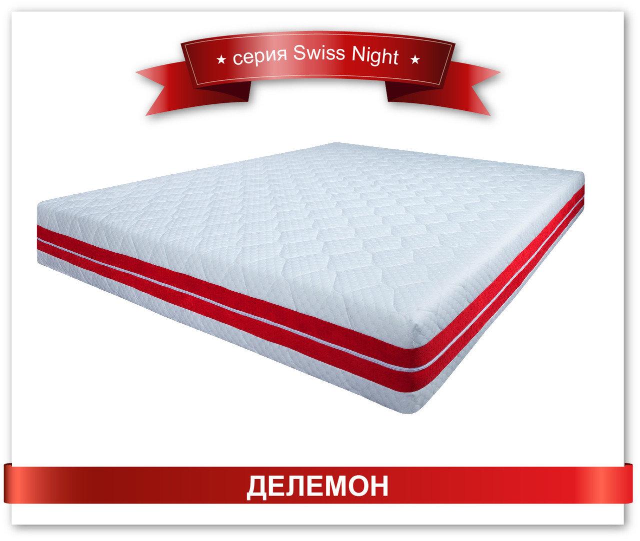 

Матрас беспружинный ортопедический Dz-mattress Делемон зима/лето 180х190 см