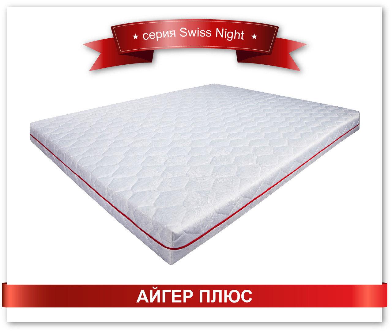 

Матрас беспружинный ортопедический Dz-mattress Айгер плюс зима/лето 90х200 см
