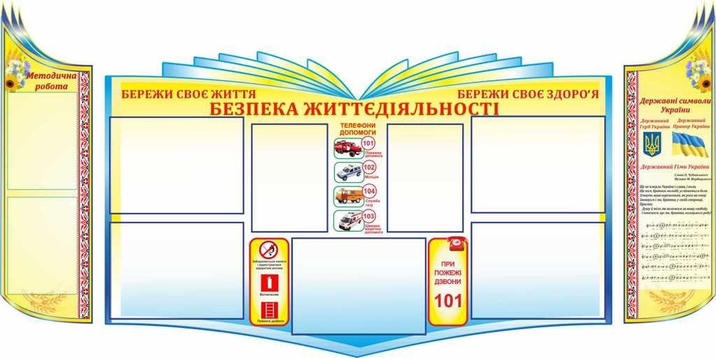 

Безопасность жизнедеятельности ColorIT БЖ110018