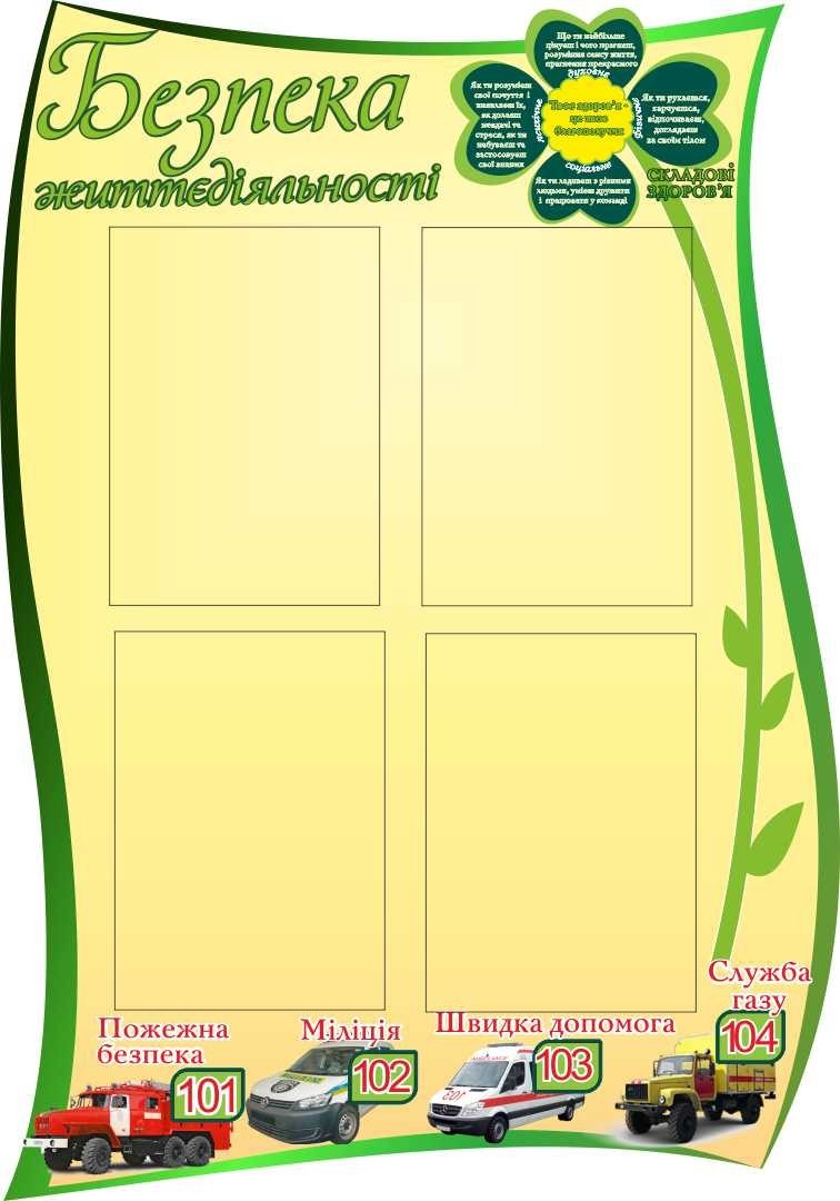 

Безопасность жизнедеятельности ColorIT БЖ110013