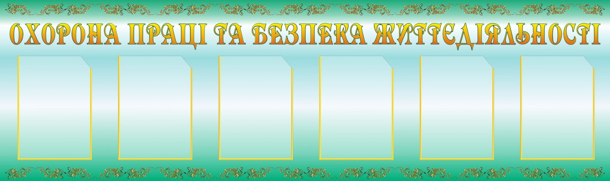 

Охрана труда и безопасность жизнедеятельности ColorIT БЖ110048