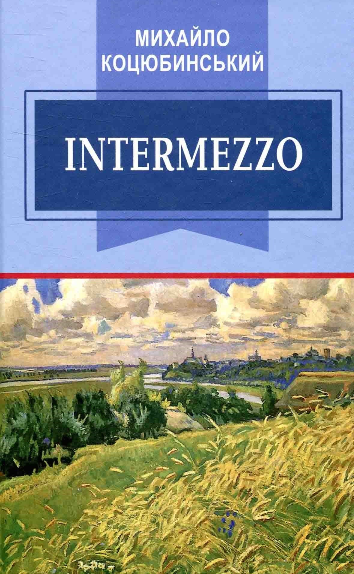 

Intermezzo: вибрані твори (Класна література) - Коцюбинський М.М.