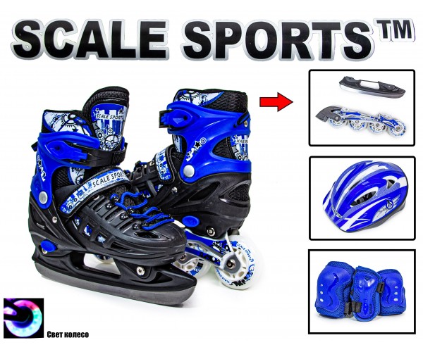 

Комплект Scale Sport ролики-коньки 2в1, защита и шлем (размер 29-33), Синий