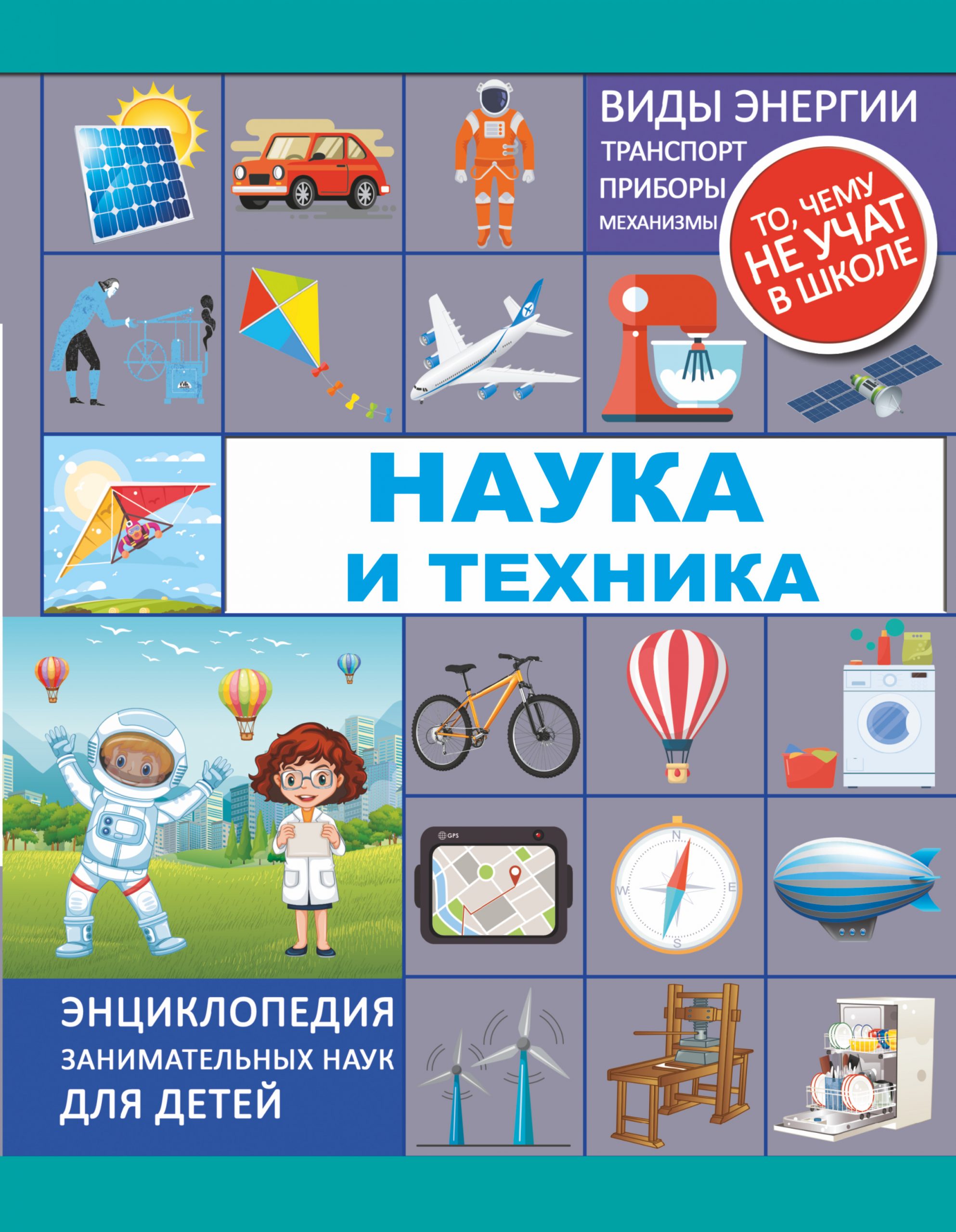 

Наука и техника Лобанова Лана Леонидовна, Мерников Андрей Геннадьевич