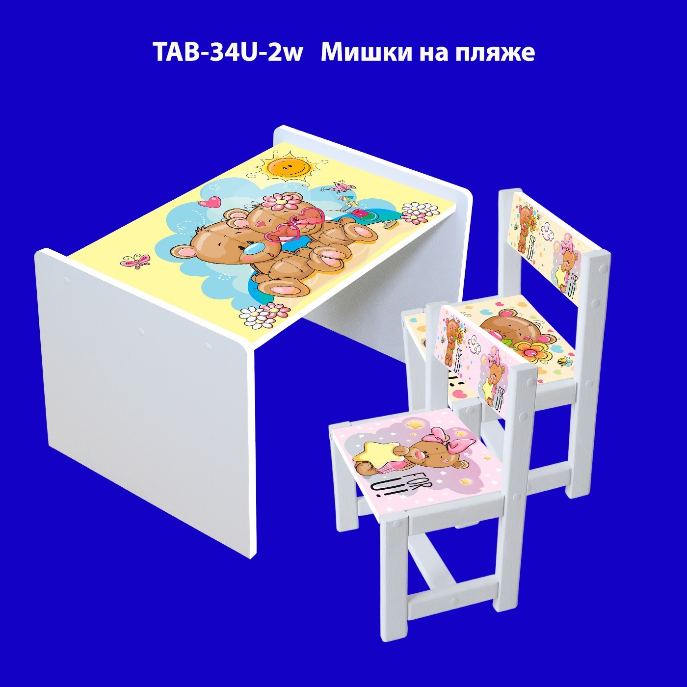 

Детский столик и стул hmUkraine, комплект TAB-34U-2w Мишки на пляже, белая кромка