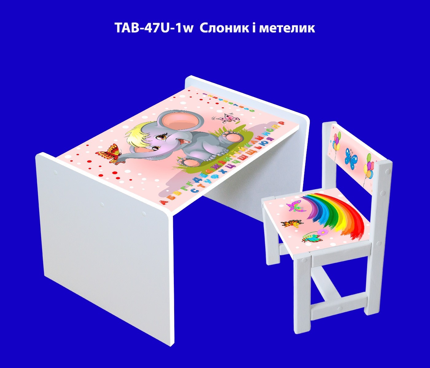 

Детский столик и стул hmUkraine, комплект TAB-47U-1w Слоник і метелик ua, белая кромка