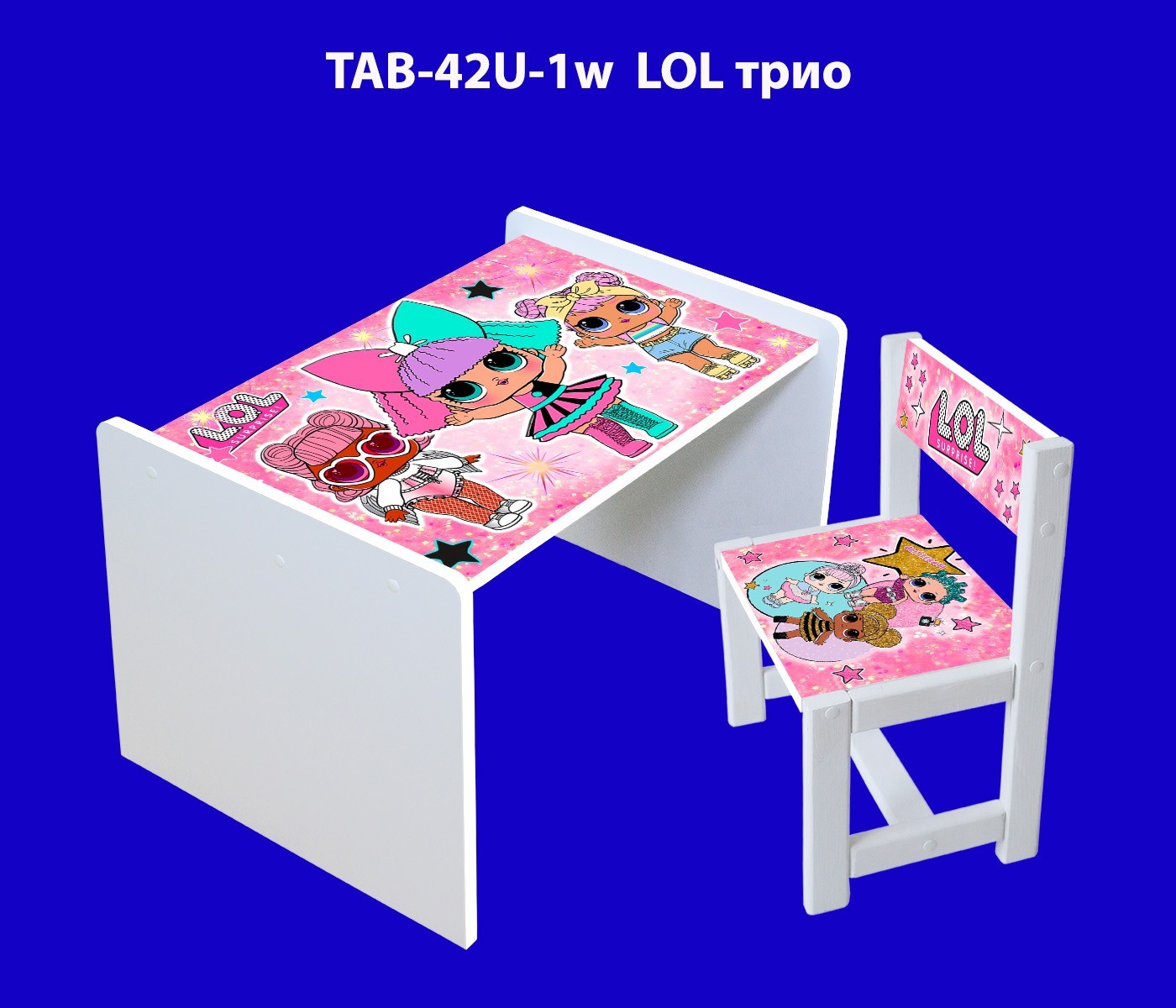 

Детский столик и стул hmUkraine, комплект TAB-42U-1w LOL трио, белая кромка