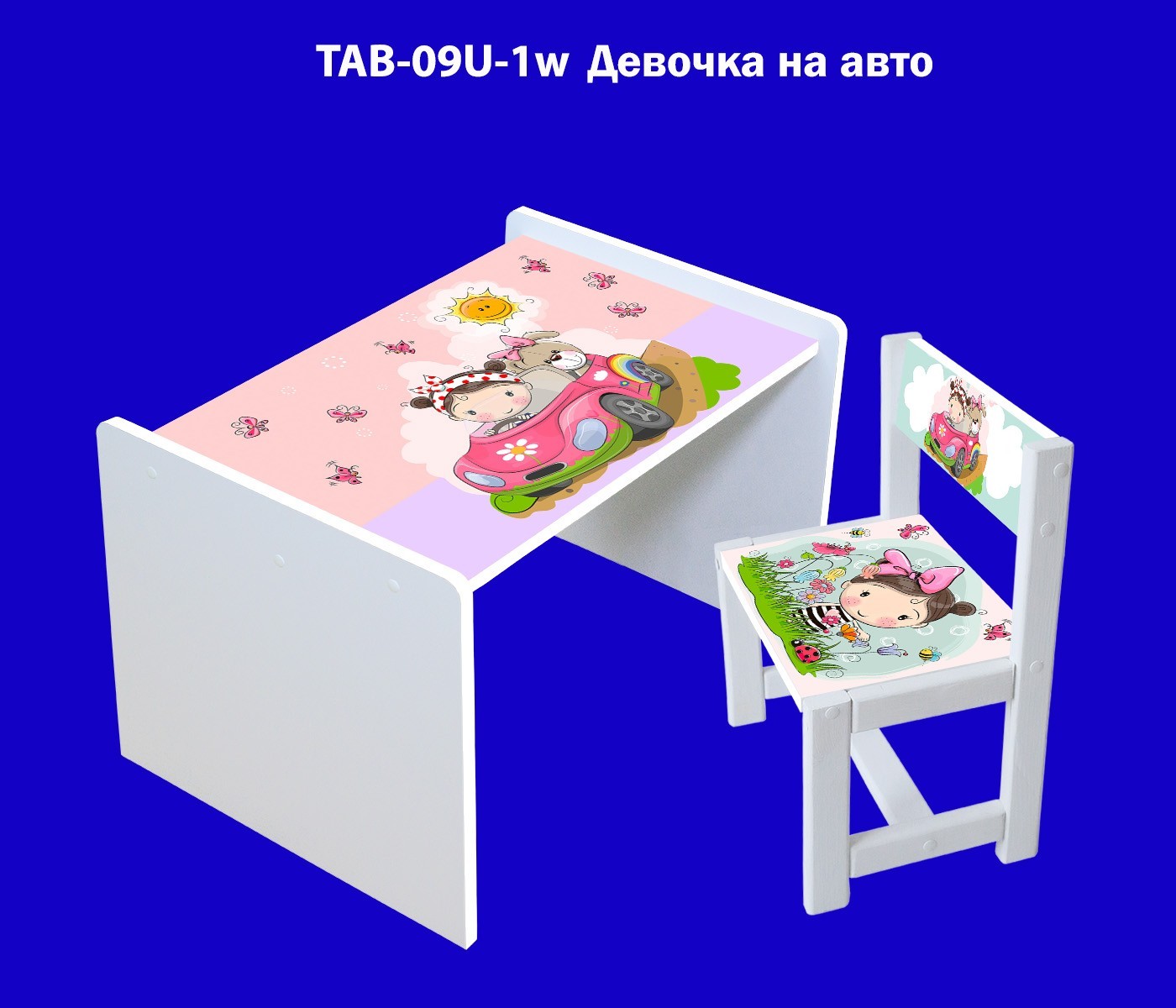 

Детский столик и стул hmUkraine, комплект TAB-09U-1w Девочка на авто , белая кромка