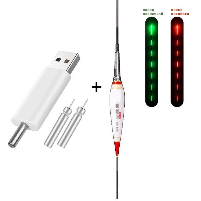 

Набор: светящийся умный LED поплавок с гравитационным датчиком + зарядка