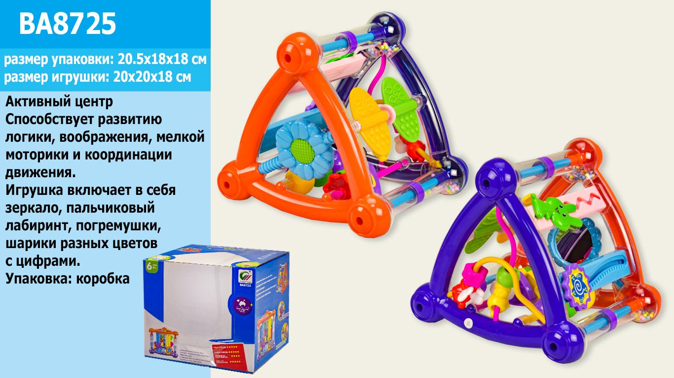 

Игровой центр .20,5*18*18см BA8725
