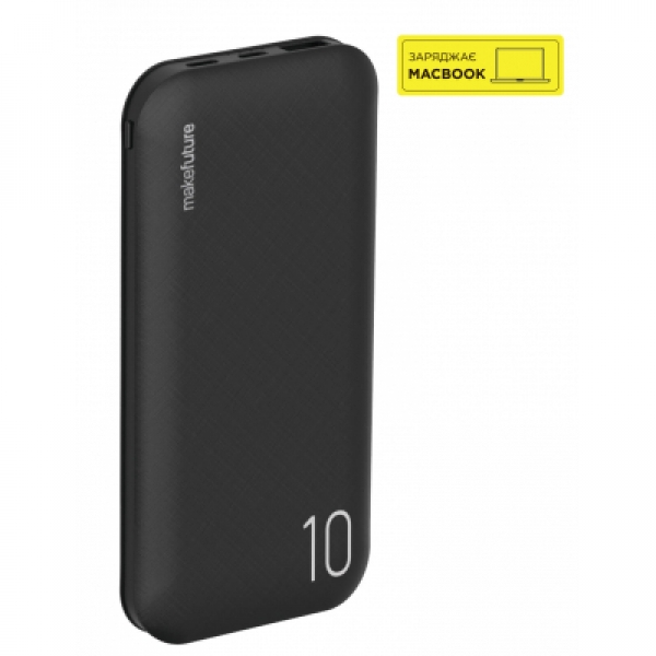 

Батарея универсальная MakeFuture Power Bank MyPower 10000 mAh 18W PD QC Black (MPBW-102BK)