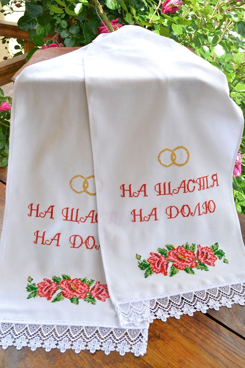 

Вышитый крестиком свадебный рушник