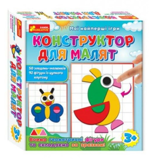 

Конструктор для малышей Мои первые игры, Ранок 10117008У, для детей от 3 лет, Пакунок малюка