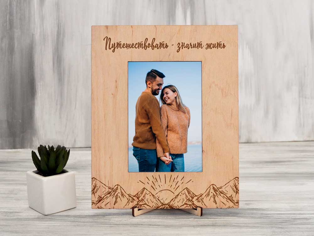 

Подарочная рамка для фото с гравировкой "Горы" 15х21, вертикальная, Светлое дерево, WOODPRESENT