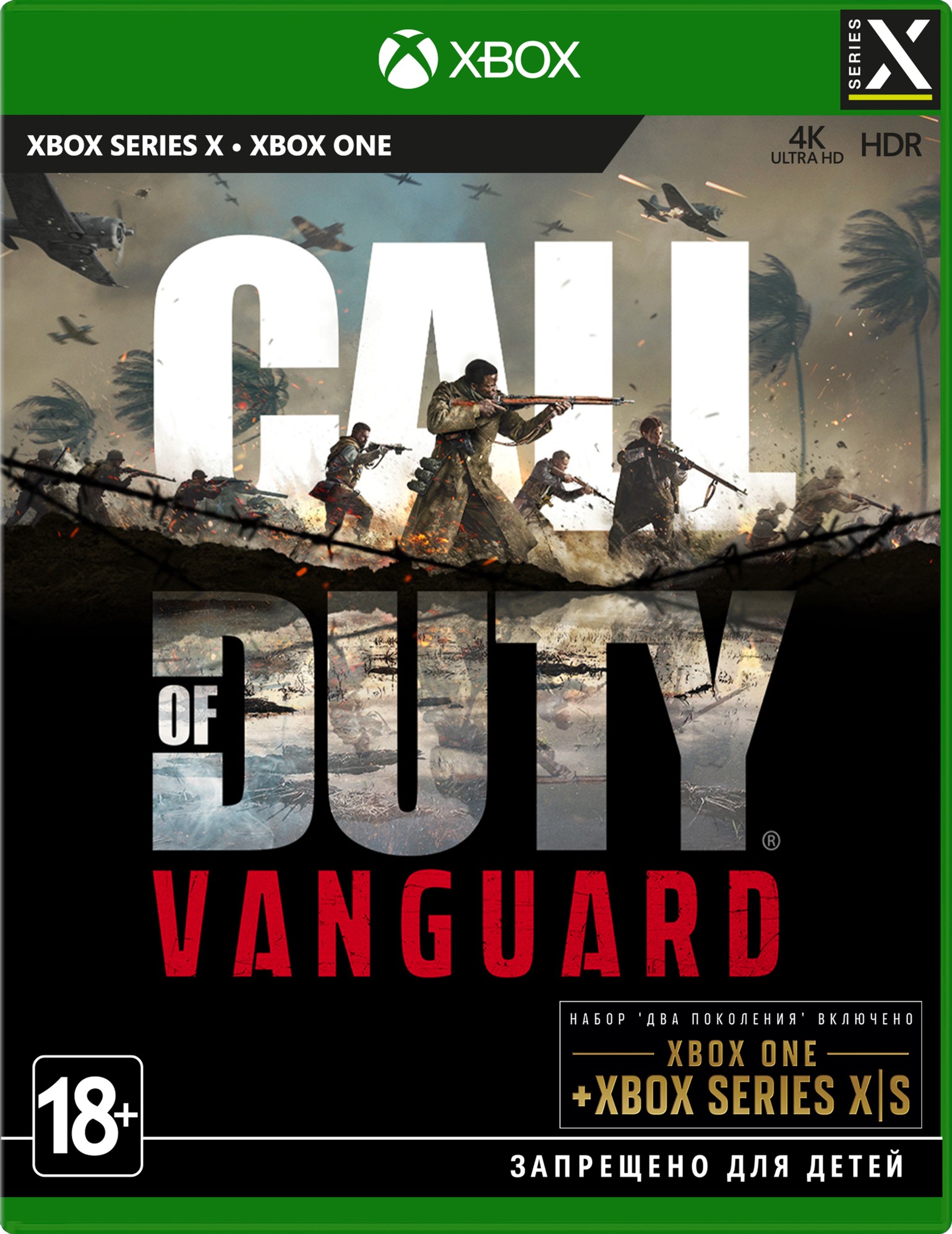 

Игра Call of Duty: Vanguard для Xbox One X (Blu-ray диск, Russian version)