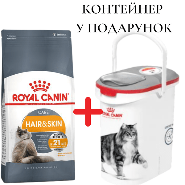 

Сухой корм Royal Canin HairSkin Care 4кг контейнер в подарок