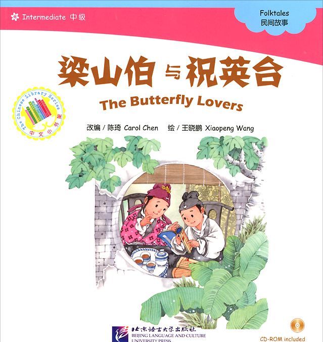 

Любители бабочек (+ CD-ROM)