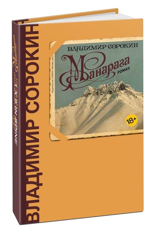 

Манарага (1613084)