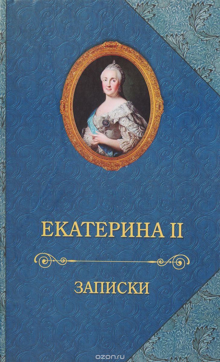 

Записки (1707666)