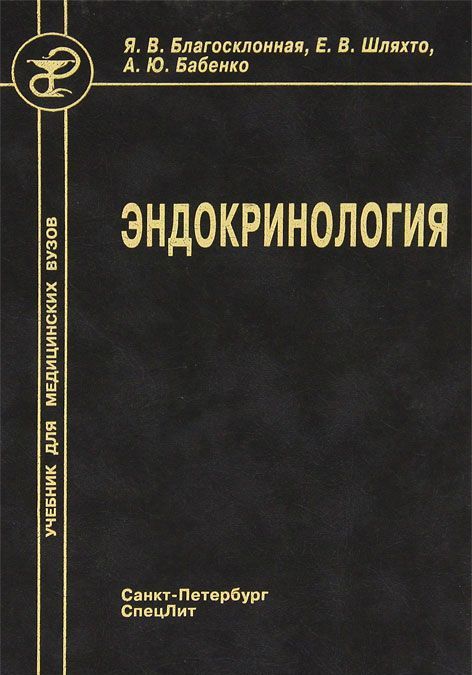 

Эндокринология (386221)