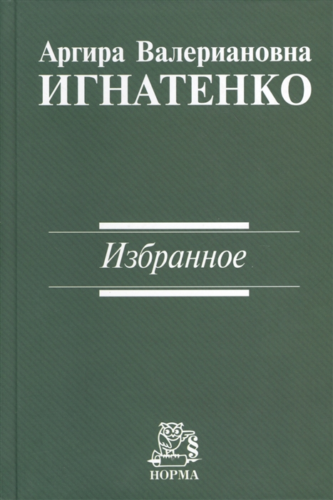 

Избранное (1575059)