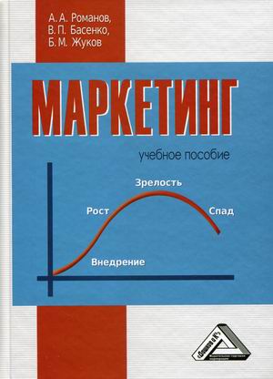 

Маркетинг (4165808)