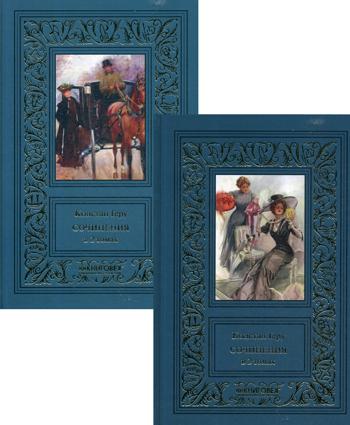 

Геру. Сочинения в 2-х томах (количество томов: 2)
